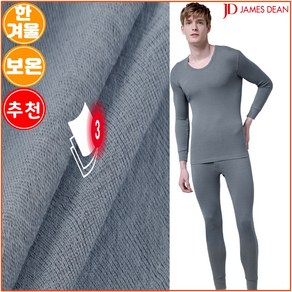 제임스딘 남자 겨울 도톰한 삼중직 보온 내복 상하세트 JZP82