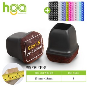 HGA 1등 제품 3세대 사각형 식탁 의자 커버 INS 의자발 커버 +사은품 (1 개 실리콘 흡착판) 1세트 16P, 블랙, 16개