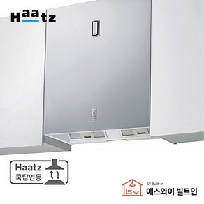 하츠 SLH-160S 슬림라인 주방 통후드 빌트인 싱크대 환풍기 교체 후황