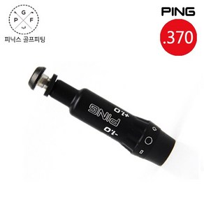 핑 G410 G425 (.370) 호환 유틸리티 하이브리드 아답터 슬리브