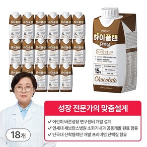하이플랜 키 성장기 어린이 청소년 아이 영양 간식 전문가설계 단백질 프로틴 음료 오리진케어, 18개, 200ml
