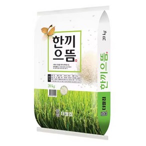 한끼으뜸쌀 20kg(최근도정 / 20kg 전용지대, 20kg, 1개