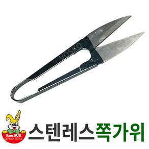 삼덕 스텐레스 쪽가위 실밥제거 가위 재봉가위 퀼트, 1개