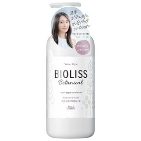 코세 코스메포트 비오리스 보태니컬 헤어 컨디셔너 스무스&슬릭 480ml