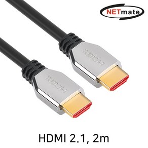 [강원전자] HDMI 2.1 케이블 실버메탈 NM-HN02 [2m], 1개, 2m