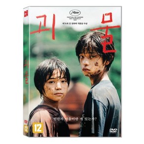 [DVD] 괴물 (1Disc)