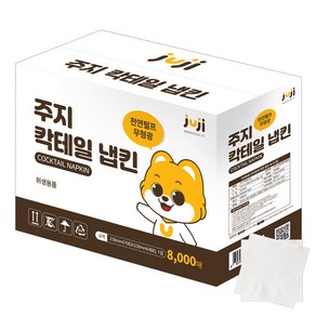 주지 칵테일 냅킨 8000매 업소용 흰색지 티슈, 1개