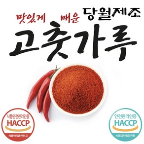 우리의 먹거리 맛있는 한식용 김장용 고춧가루, 1kg, 3개