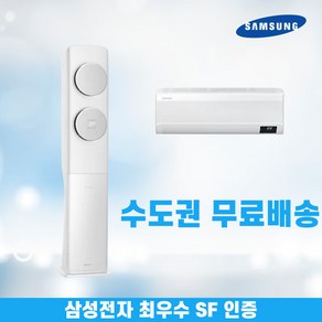 삼성 2IN1 에어컨 투인원 멀티형 17+6평 인버터 비스포크 무풍 클래식 AF17B7538GZRS 수도권무료배송, 삼성 2IN1 에어컨 17+6평