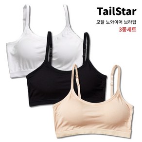 테일스타 모달 노와이어 브라 3p 조절끈 심리스 브라탑 S-XL