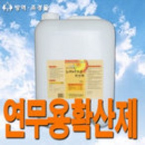 뉴마이크론 확산제 20L 연무용 확산제 무색 무취 안전 안심 가성비, 1개