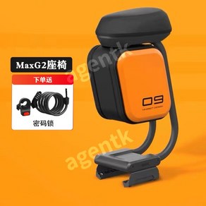나인봇 안장 쿠션 킥보드 F20 부품 스쿠터 의자 설치 시트 F25, MaxG2 시트 + 잠금장치, 1개