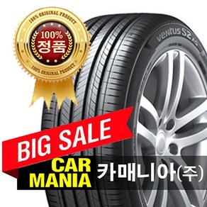 (당일발송) 245/40R20 한국타이어 벤투스 S2 AS (H462) 2454020 245 40 20, 1개