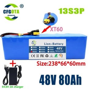 13S3P 48V 리튬 이온 배터리 팩 1000W BMS 포함 52V 전기 자전거 스쿠터 및 54.6V 충전기 100Ah, 6) 48V 80AH, 없음