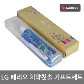 휴대용 치약칫솔세트 LG페리오치약 고급미세모칫솔+페리오치약50g, 1세트