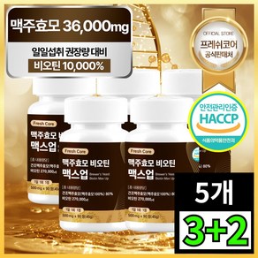 맥주효모 비오틴 10000 HACCP 인증 프레쉬코어, 5개, 90정