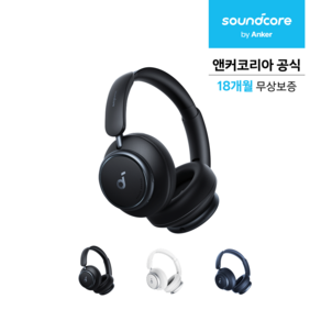 앤커 사운드코어 SPACE Q45 무선 블루투스 헤드폰, 블랙, A3040