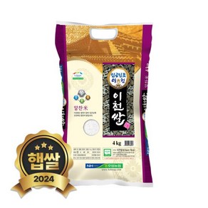 2024년 햅쌀 임금님표 이천쌀 4kg 상등급 소포장쌀 단일품종, 1개