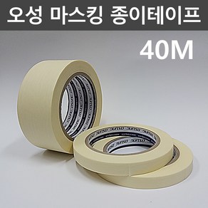 오성 마스킹 종이테이프 8mm 10mm 12mm 15mm 20mm 25mm 페인트칠 도장 마킹, 폭20mm, 1개