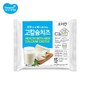 소와나무 고칼슘치즈 270g(18g＊15매) X 5봉, 270g, 5개