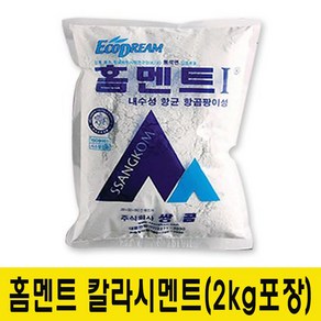 쌍곰 홈멘트 칼라시멘트 2kg, 1개