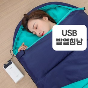 USB 발열 침낭 캠핑 동계 차박 온열 보조배터리 침낭, 1개