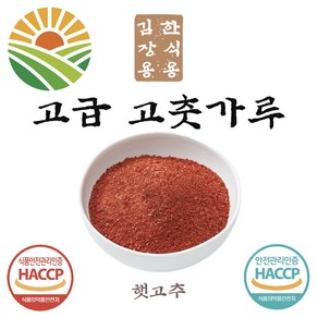 24년 햇고추 엄마의 맛있게 매운 최상급 고춧가루, 500g, 1개