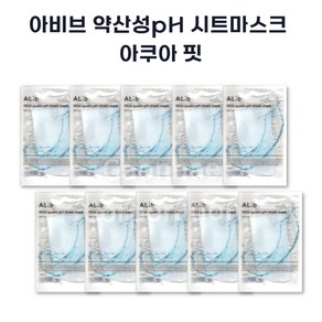 아비브 약산성 PH시트 마스크 아쿠아핏, 1개입, 10개