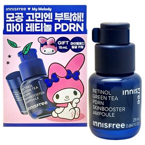 이니스프리 마이멜로디 에디션 레티놀 PDRN 앰플 25ml+(15ml+마이멜로디 얼굴 키링), 1개, 25ml