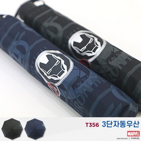 마블 아이언맨 패턴A / 3단완전자동우산 (T356)