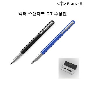 파카 벡터 스탠다드 CT 수성펜 0.8mm - 문구코너, 블랙, 상세페이지 참조