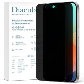 다이아큐브 아이폰16플러스 고시야각 차단 사생활보호필름 간편부착, 2개입