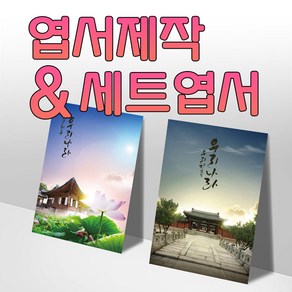 모두카피 TR-01-01 전통엽서 양단면엽서 봉투포함, 단품엽서4(1종-50장)