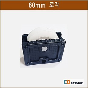 (80mm) 중문로라 샷시 고정로라 샷시로라 샤시롤러 레일 바퀴, 본상품선택