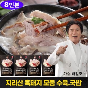 [배일호 추천] 가가호호 지리산 흑돼지 모둠 수육 국밥 국내산 돼지국밥, 750g, 4개