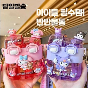 산리오 반반물통 음료수 물통 반반텀블러, 시나모롤 530ml, 1개, 530ml