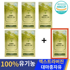 유기농 고순도 엑스트라버진 대마종자유 1000mg 대마씨유 대마종자 오일 식물성 캡슐 식약처 식약청 HACCP 인증, 6개, 30정