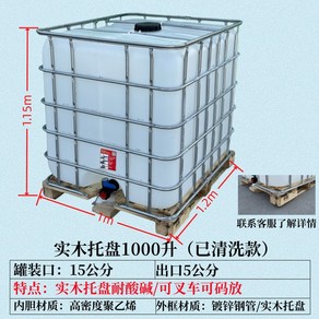 기름통 물탱크 세척 대형 밸브 산업용 32 완료 800L 리터 단단한 캠핑용, 원목받침 1000리터 세척완료, 1개