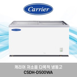 캐리어 냉동고 업소용 CSDH-D500WA 아이스크림 무인 편의점 대형 냉동 쇼케이스, A지역