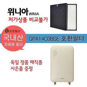 위니아 GPA14C0BSE 국산 정품형 공기청정기필터 EPA16DAAP