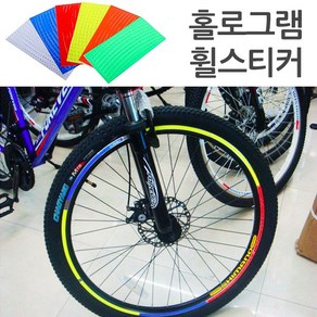 자전거 홀로그램 휠스티커 프레임스티커 바퀴 빛반사, 1개, 녹색