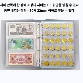 희귀지폐 모으기 정리 수집 지폐 컬렉션 앨범 파일 옛날돈 보관, 120 지폐+150 동전내장-컬러 파티션 4개 포함, 1개