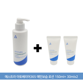 에스트라 아토베리어365 예민보습 로션 150ml+ 60ml, 1세트