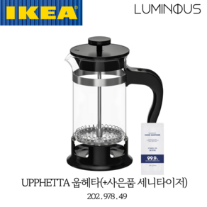 이케아 UPPHETTA 웁헤타 커피티 메이커(+사은품 일회용 세니타이저) 202.978.49, 블랙, 0.4L, 1개