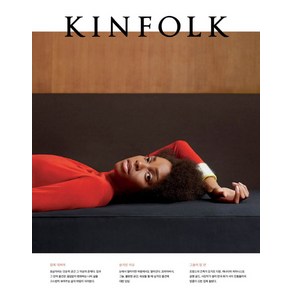 킨포크 KINFOLK vol.21, 디자인이음