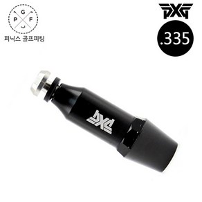 PXG 드라이버 아답터 슬리브(.335)