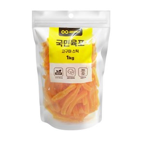 국민육포 고구마스틱 1kg 애견 강아지 간식 육포, 1개