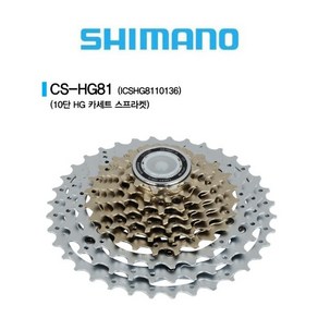 Shimano 자전거 스프라켓 MTB SLX CS-HG81 10단, 1개