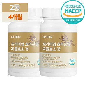 닥터빌리 프리미엄 호라산밀 복합효소 곡물 효소 정 1 000mg, 2개, 60정