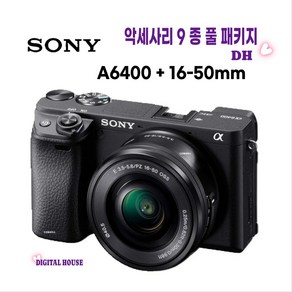 소니 A6400 SELP1650 렌즈 (A6400L블랙) 9종 풀패키지/DH/미러리스 sony 알파 6400